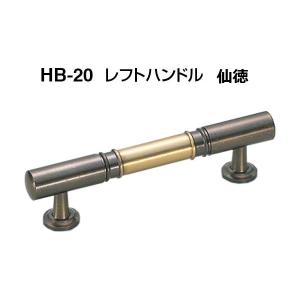 シロクマ  HB-20 レフトハンドル 仙徳 小(ピッチ50)｜bidoorpal