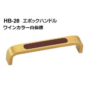 20本入 シロクマ  HB-28 エポックハンドル ワインカラー白仙徳 小(ピッチ95)｜bidoorpal