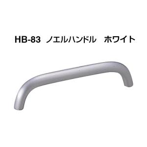 シロクマ  HB-83 ノエルハンドル ホワイト 150mm(ピッチ150)｜bidoorpal
