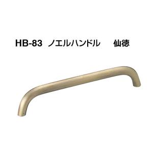 シロクマ  HB-83 ノエルハンドル 仙徳 90mm(ピッチ90)｜bidoorpal