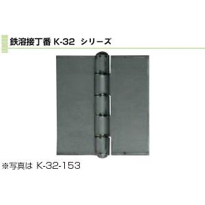 2枚入 Plus/check/Dial  PLUS 鉄溶接丁番 153mm (K-32-153)｜bidoorpal