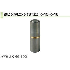 10本入 Plus/check/Dial  PLUS ヒジ坪ヒンジ(鉄製・ステンレス芯) 30φ×180 (K-45-180)｜bidoorpal