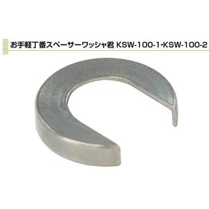 10パック入 Plus/check/Dial  PLUS お手軽丁番スペーサーワッシャ君 1mm用(1パック10個入) (KSW-100-1)｜bidoorpal