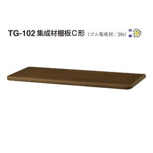 シロクマ  TG-102 集成材棚板C形(板厚20mm) ダークオーク (110×450)｜bidoorpal