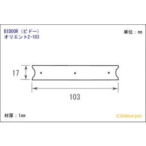 BIDOOR(ビドー) オリエント2-103 ...の詳細画像2