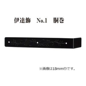 西川商店  伊達飾 No.1 胴巻 (時代色) 18mm巾 (コード7506) 【メーカー直送商品】