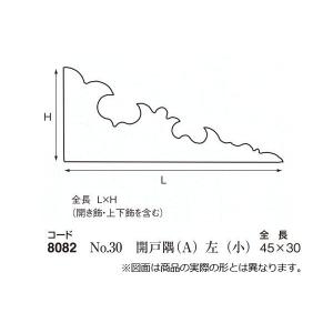 西川商店 伊達飾 No.30 開き戸隅A (時...の詳細画像1