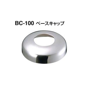 6個入 シロクマ  BC-100 ベースキャップ 鏡面磨 38φ用 ‐｜bidoorpal