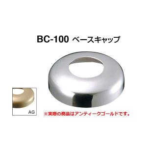 6個入 シロクマ  BC-100 ベースキャップ AG 45φ用 ‐｜bidoorpal