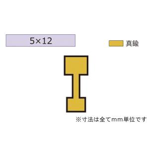 50本入 安田(YASUDA) 真鍮製目地棒 真鍮生地 4×12 (長さ1820mm 50本入 安田(YASUDA) 真鍮製目地棒 真鍮生地 4×12 (長さ1820mm