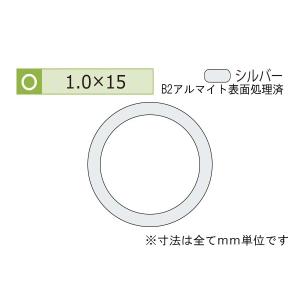 安田(YASUDA)  アルミ丸パイプ(厚み1.0) B2シルバー 1.0×15mm (長さ1.6ｍ×2本)｜bidoorpal