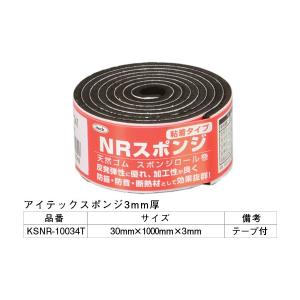 5巻入 光(HIKARI)  KSNR-10034T アイテックスポンジ(粘着テープ付) 30×1000×3mm ‐｜bidoorpal