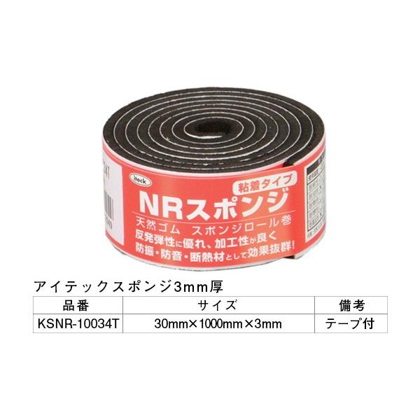 5巻入 光(HIKARI)  KSNR-10034T アイテックスポンジ(粘着テープ付) 30×10...