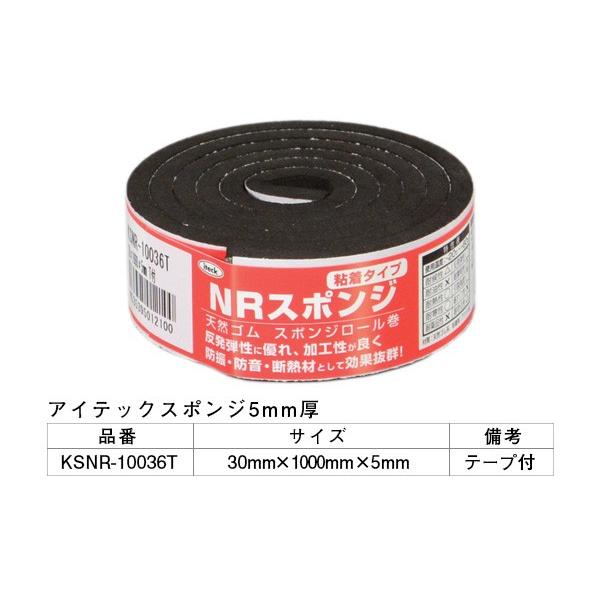 5巻入 光(HIKARI)  KSNR-10036T アイテックスポンジ(粘着テープ付) 30×10...