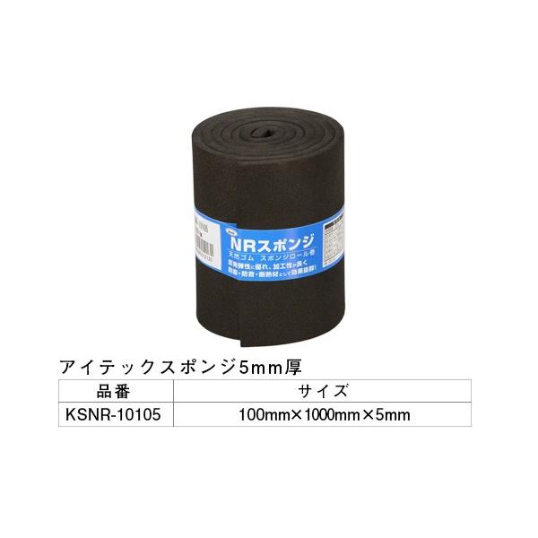5巻入 光(HIKARI)  KSNR-10105 アイテックスポンジ 100×1000×5mm ‐