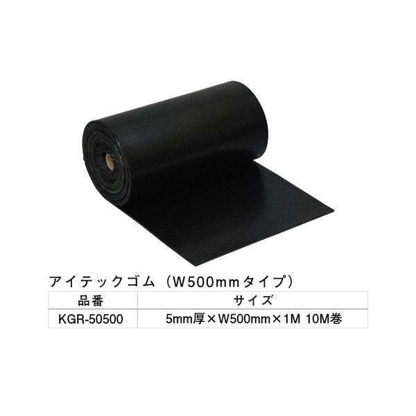 光(HIKARI)  KGR-50500 アイテックゴム 5×500mm×1M 10M巻 ‐