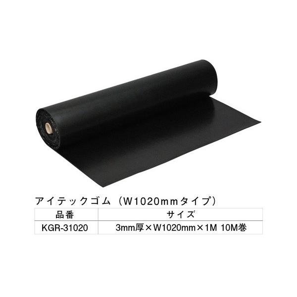 光(HIKARI)  KGR-31020 アイテックゴム 3×1020mm×1M 10M巻 ‐