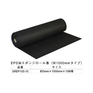 光(HIKARI)  SREP105-10 EPDMスポンジロール巻 5mm×1000mm×10M ‐｜bidoorpal