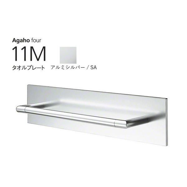 WEST(ウエスト)  Agaho four 11M タオルプレート アルミシルバー (品番11M-...