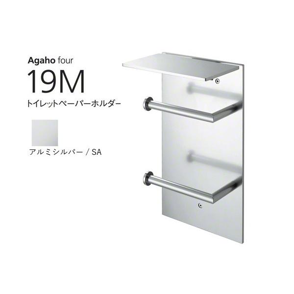 WEST(ウエスト)  Agaho four 19M トイレットペーパーホルダー アルミシルバー (...