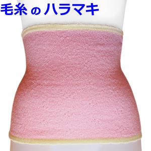 毛糸のハラマキ　ピンク　日本製