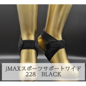 足首 サポーター ワイド スポーツサポート 薄...の詳細画像2