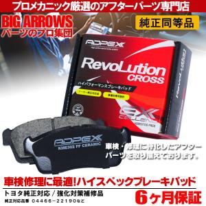 トヨタ HAPAD クラウン リア ブレーキパッド 左右セット GRS180
