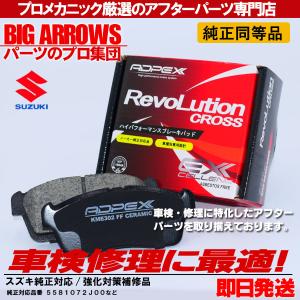 スズキ（SUZUKI） ワゴンR MH21S MH22S MH23S パレット MK21S フロント