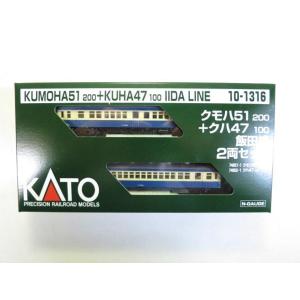最終値下】KATO 飯田線クモハ51-200+クハ47-100 2両セット カトー