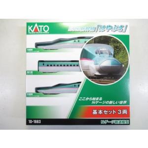 カトー（KATO） KATO 10-1969 E5系新幹線「はやぶさ」 基本セット(3両