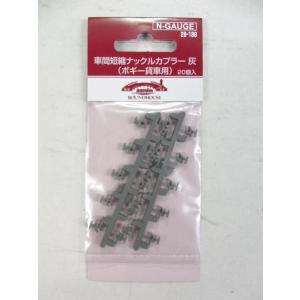 KATO 28-188 車間短縮ナックルカプラー...の商品画像