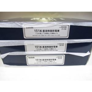 天賞堂　55038　151系　こだま つばめ　12両セット