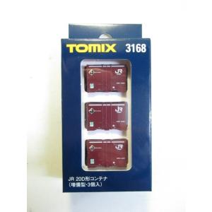 TOMIX　3168　20D形コンテナ　増備型　3個入