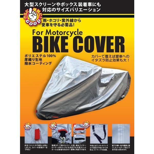 更に進化！400cc用バイクカバー中型車　!２Lサイズ
