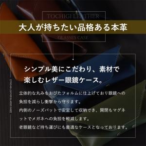 メガネケース 革 おしゃれ 名入れ 栃木レザー...の詳細画像1