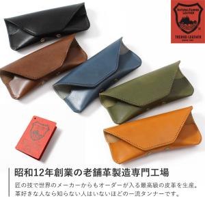 メガネケース 革 おしゃれ 名入れ 栃木レザー...の詳細画像5