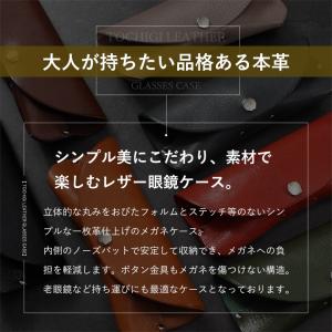 メガネケース 革 おしゃれ 名入れ 栃木レザー...の詳細画像1