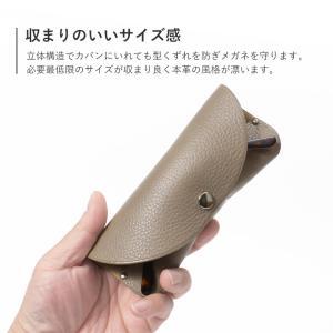 メガネケース 革 おしゃれ 名入れ 栃木レザー...の詳細画像3
