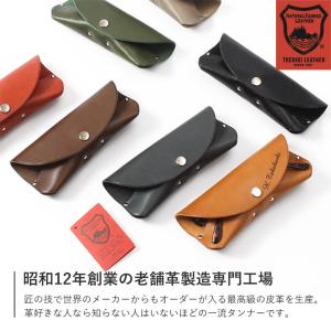 メガネケース 革 おしゃれ 名入れ 栃木レザー...の詳細画像5