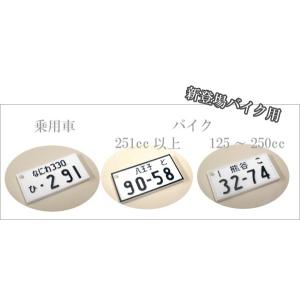 ナンバープレートキーホルダー ナンバープレート...の詳細画像3