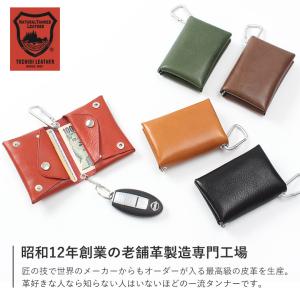 キーケース 栃木レザー 小銭入れ マルチ 本革...の詳細画像5