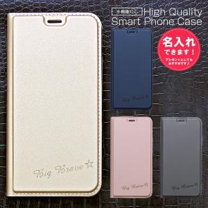 iPhone8 ケース 手帳型 iPhone7 カバー 名入れ  iPhone7ケース iPhoneX iPhone8 アイホンケース スマホケース HUAWEI P10 lite HUAWEI Nova lite手帳型i-57op