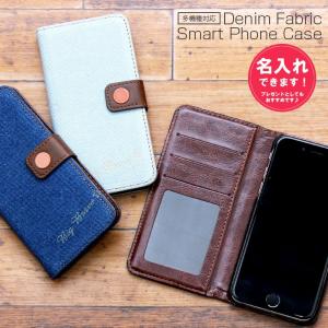 iPhone7 ケース カード収納 手帳型 iPhone7/6s/5s/5/6P/6sP アイホンケース 名入れできる  おしゃれでシンプル デニム生地 01-i7