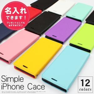 iphone se 2 iphonese2 se2 iphonese 第2世代 アイフォンseケース アイフォンse アイフォンエスイー エスイー 名入れ 手帳型 手帳型ケース 11n