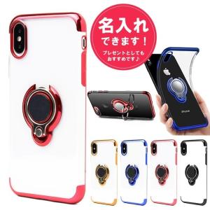 iphoneXR iphone XR iphone10Rケース アイフォンXRケース アイフォンテンアール スマホケース 名入れ 透明 透明ケース スマホリング リング付き 159