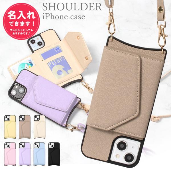 iphone15ケース スマホショルダー iphone14ケース スマホショルダーケース iPhon...