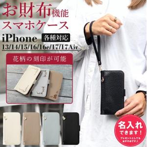iPhone17 ケース ショルダー 手帳型 名入れ iPhone16 アイフォン16 16e/17e 15/Air/14/13 財布 小銭入 大人かわいい ストラップ 韓国 おしゃれ ミラー 爆買