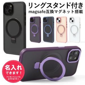 iPhone15 magsafe対応 ケース リング iPhone14 アイフォン13ケース マグネット スタンド付き アイホン15pro iphone12 12pro アイフォン12 ワイヤレス充電 pz03｜big-brave