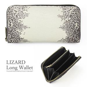 財布 長財布 さいふ wallet ウォレット トカゲ リザード レザー レザー