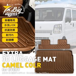 komokomo★・エブリイバン2種セット・キャメル、ステッチキャメル komokomo☆・エブリイバン2種セット・キャメル、ステッチ